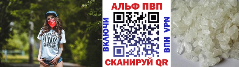 Alpha PVP кристаллы  магазин продажи   Зеленоградск 