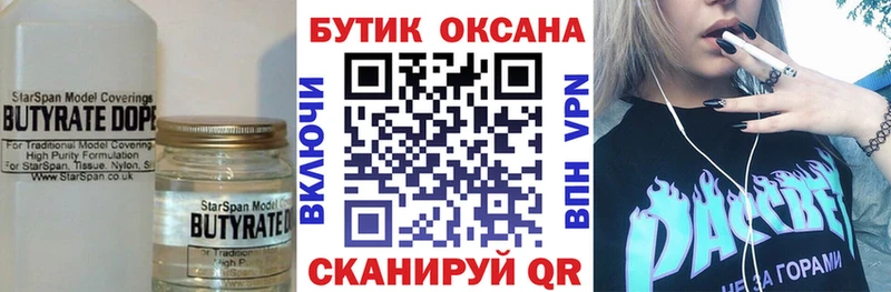 наркота  Зеленоградск  Бутират буратино 