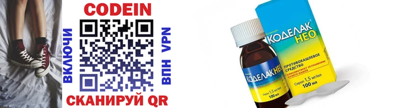 darknet Telegram  Зеленоградск  Codein Purple Drank  где продают наркотики 