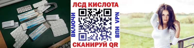 ЛСД экстази кислота купить закладку Зеленоградск