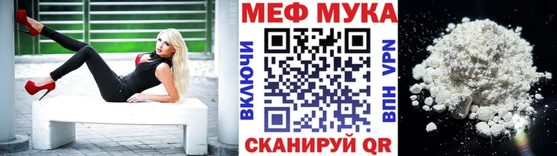 сайты даркнета какой сайт  Зеленоградск  МЯУ-МЯУ мука  где продают  