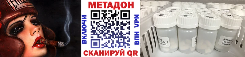 МЕТАДОН VHQ  блэк спрут как войти  Зеленоградск 