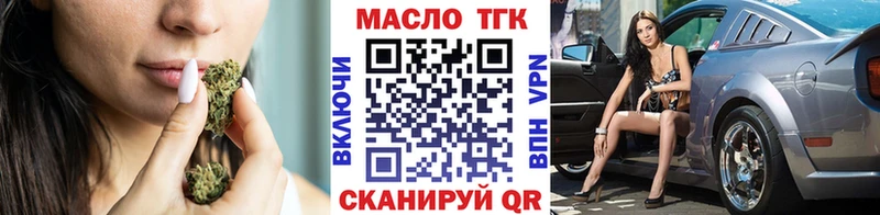 Дистиллят ТГК гашишное масло  кракен   Зеленоградск 